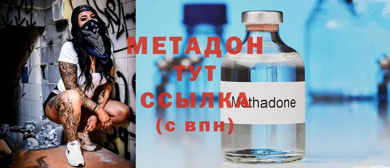 Метадон methadone  omg tor  Алексеевка  цена  